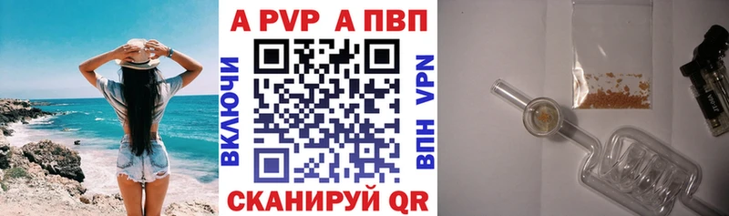 APVP Crystall Струнино