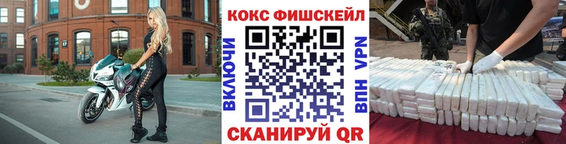 Cocaine Fish Scale Струнино