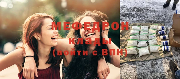 мяу мяу кристалл Струнино