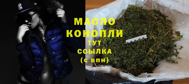 закладка  Струнино  ТГК THC oil 